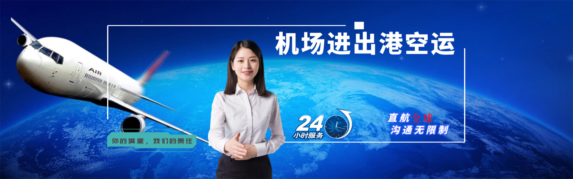 从化到加拿大物流公司-从化至加拿大物流专线-从化空运到加拿大-优时通物流有限公司